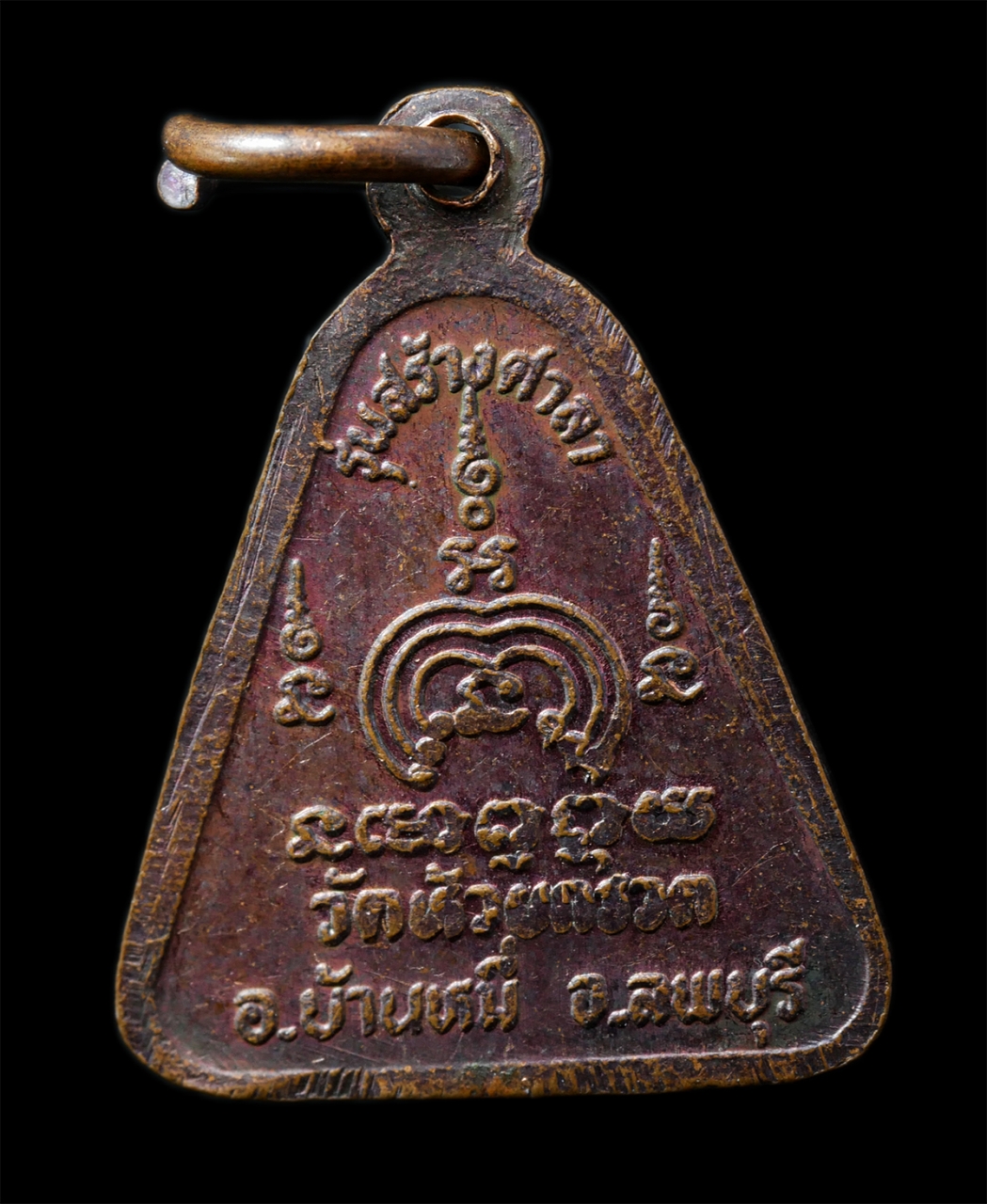 2568-12-07 14-1 (198)p.jpg - เหรียญหลวงพ่อที วัดห้วยกรวด อ.บ้านหมี่ จ.ลพบุรี รุ่นสร้างศาลา เหรียญเนื้อทองแดง พระเก่าสวย มวลสารดี น่าเก็บสะสมบูชา | https://kamulet.in.th